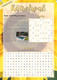 Bildunterschrift: Foto: ak-o